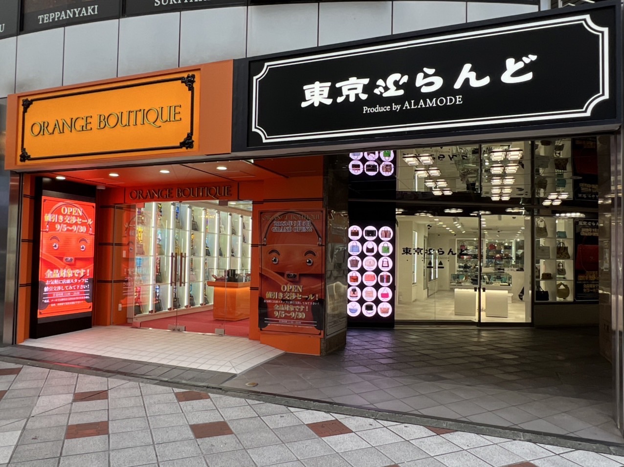 東京ぶらんど渋谷店 | ハイブランドの中古販売・買取専門店